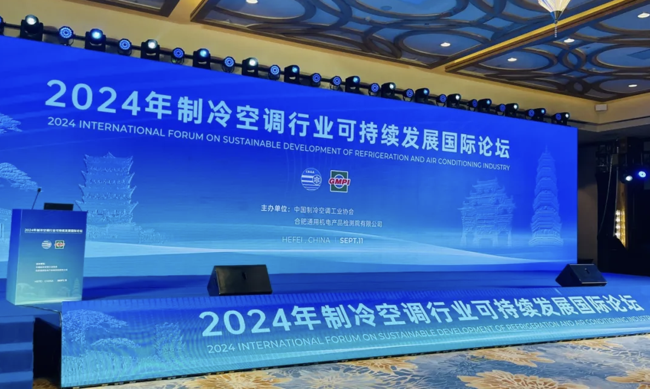 三花出席2024年制冷空调行业可持续发展国际论坛并作主题报告
