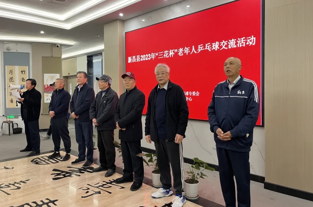 2023年新昌县“三花杯”老年人乒乓球赛圆满结束