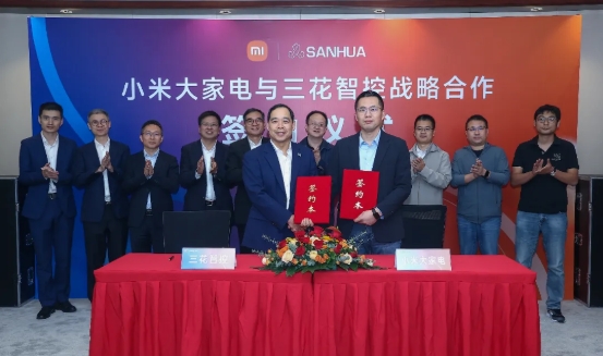三花智控与小米大家电签署战略合作协议
