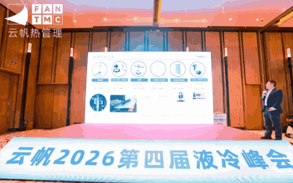 液冷赛道硬核玩家！三花以“三剑客”助力数据中心冷却革命